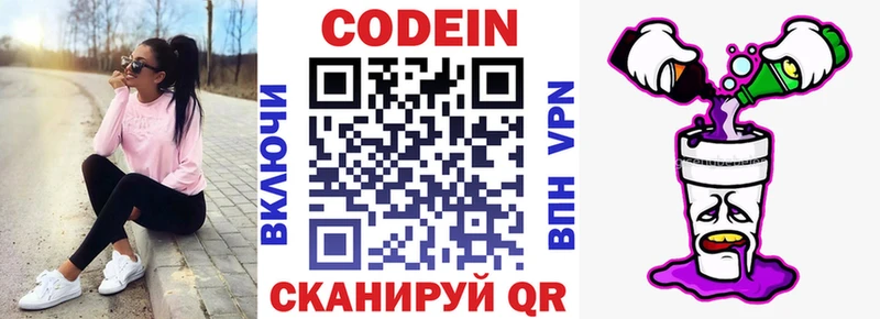 hydra tor  Макаров  даркнет состав  Codein напиток Lean (лин) 