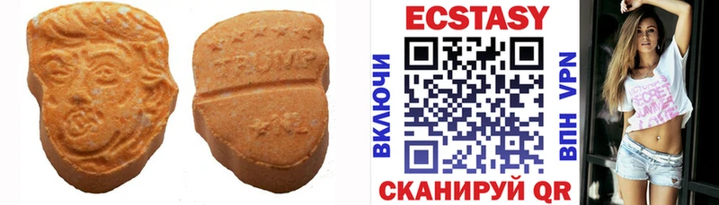 Ecstasy 250 мг  даркнет сайт  Макаров 