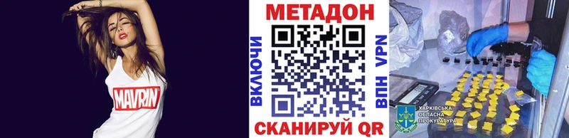 Метадон кристалл  МЕГА tor  Макаров  где купить наркоту 
